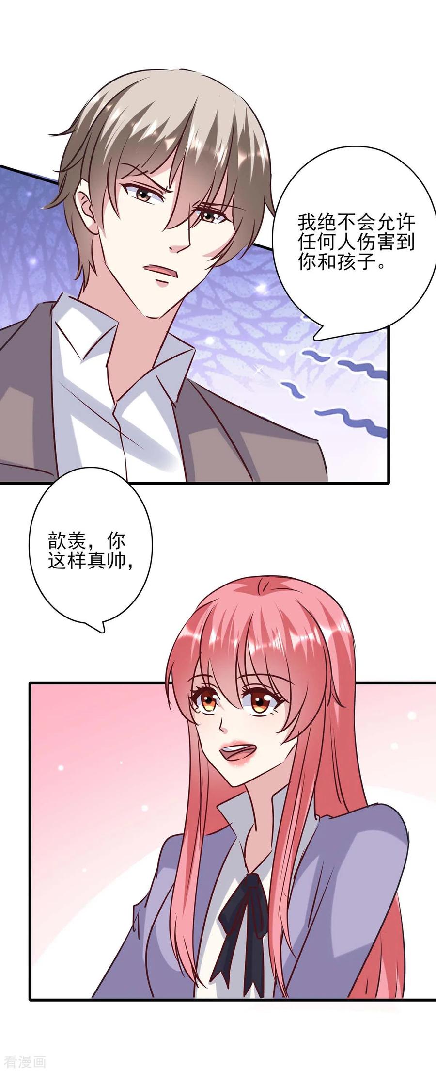 极品辣妈不好惹 第145话 凉夜小时候 第14页