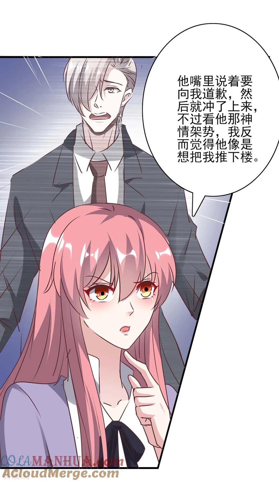 极品辣妈不好惹 第145话 凉夜小时候 第7页