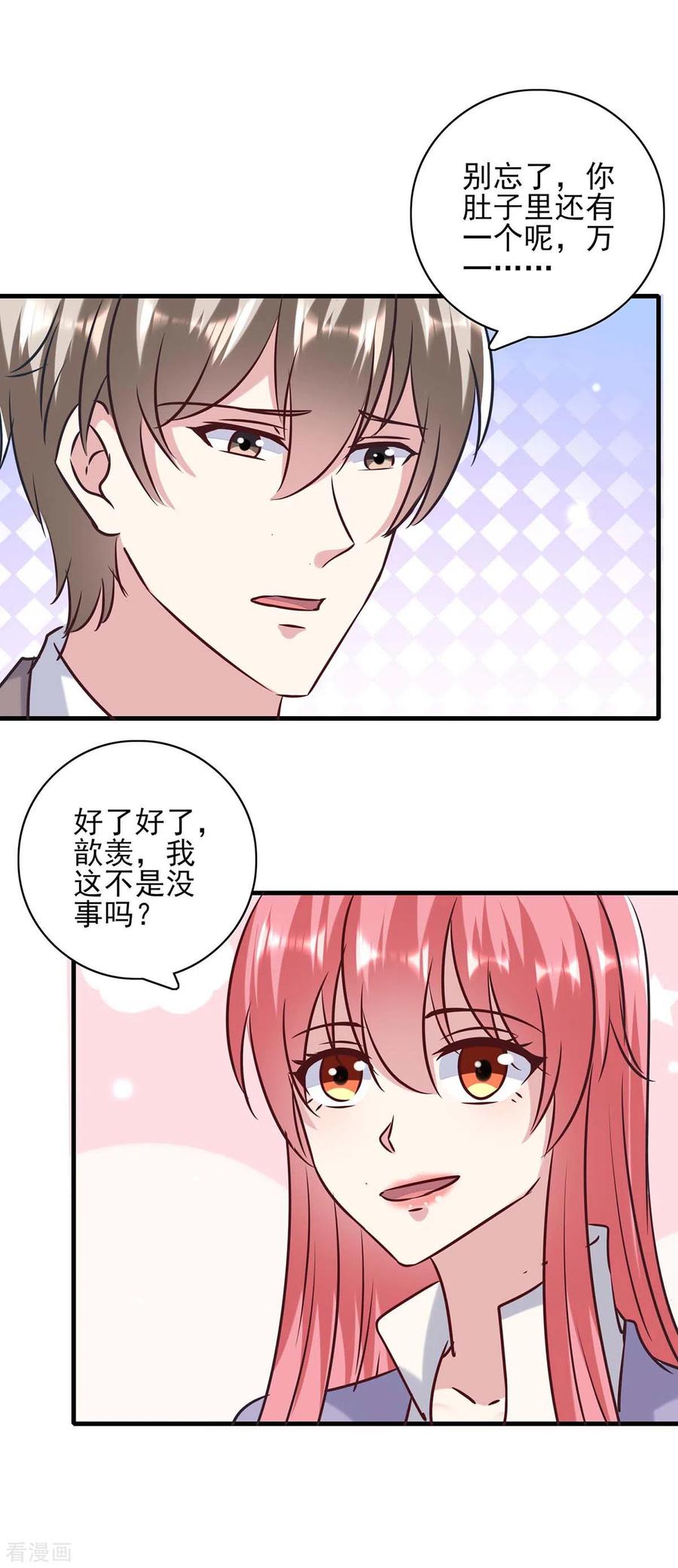 极品辣妈不好惹 第145话 凉夜小时候 第12页