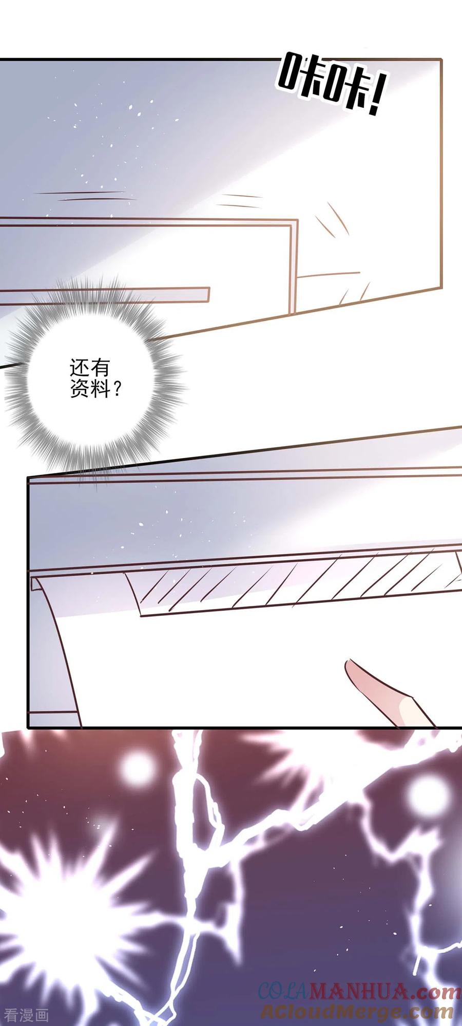 极品辣妈不好惹 第145话 凉夜小时候 第27页