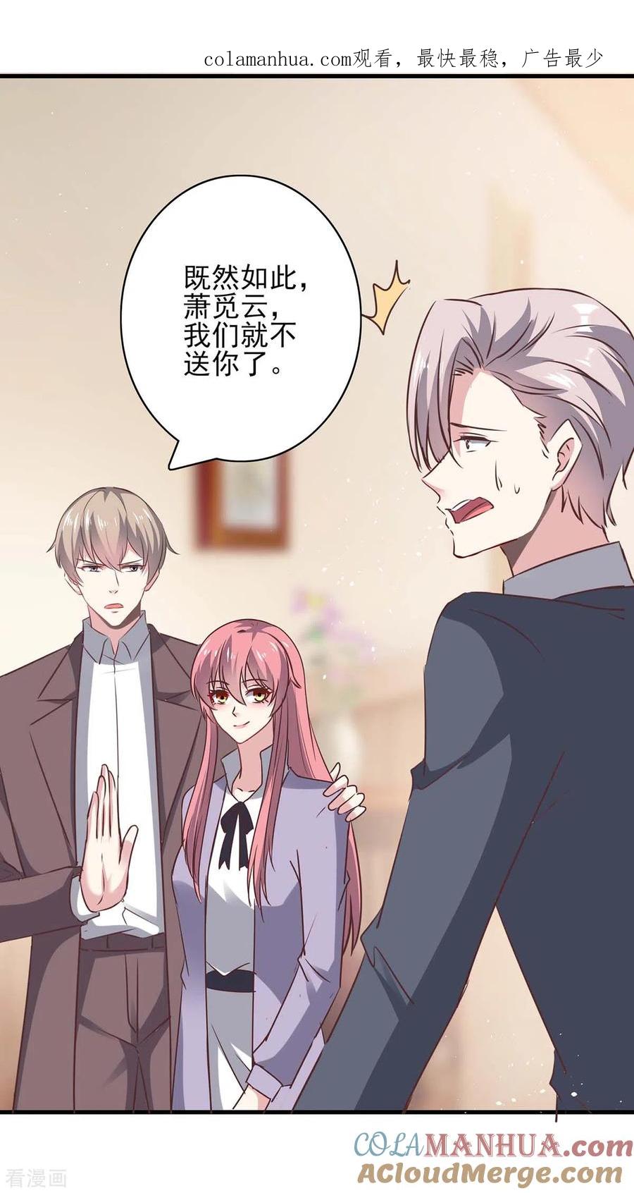 极品辣妈不好惹 第145话 凉夜小时候 第1页