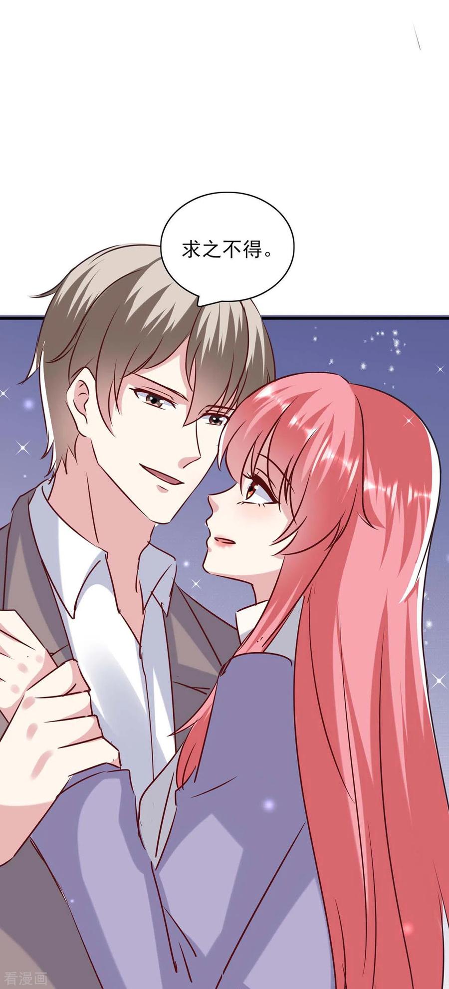 极品辣妈不好惹 第145话 凉夜小时候 第16页