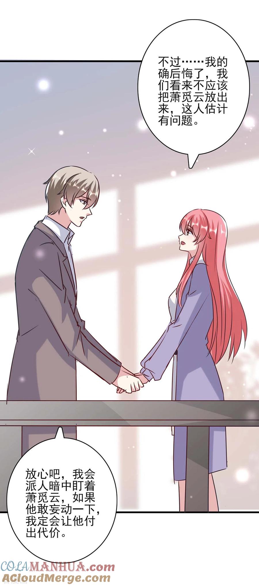 极品辣妈不好惹 第145话 凉夜小时候 第13页