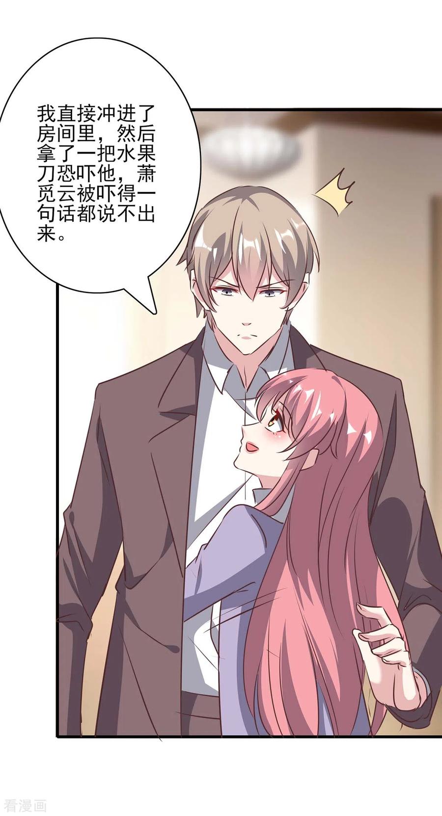 极品辣妈不好惹 第145话 凉夜小时候 第10页