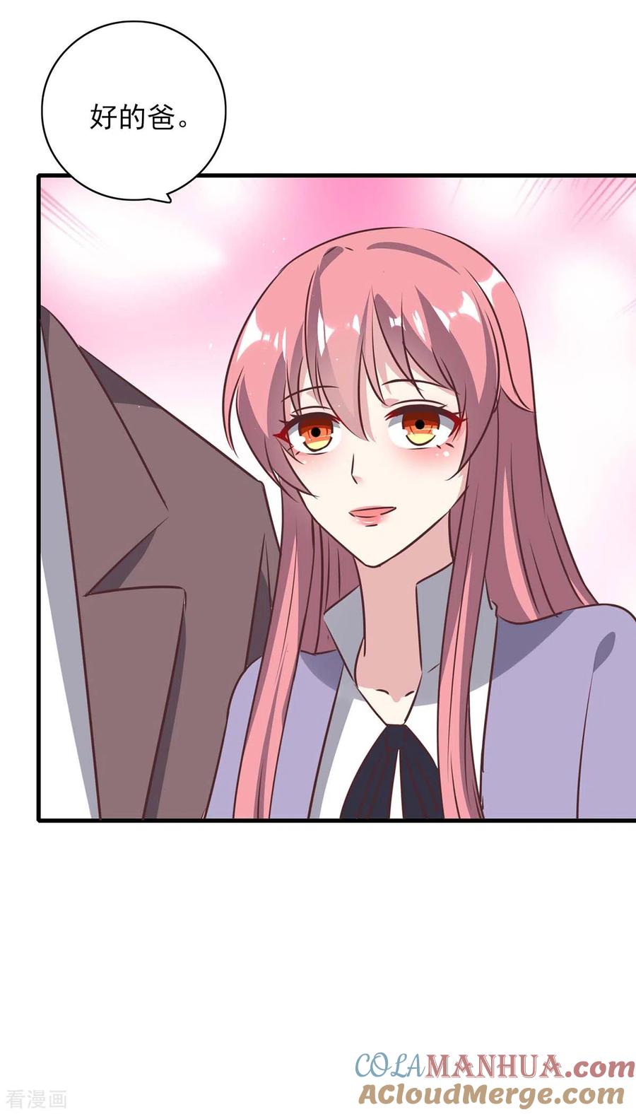 极品辣妈不好惹 第145话 凉夜小时候 第5页