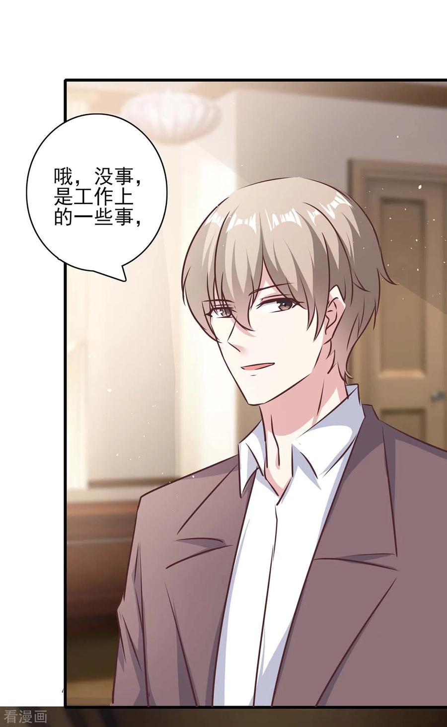 极品辣妈不好惹 第145话 凉夜小时候 第22页