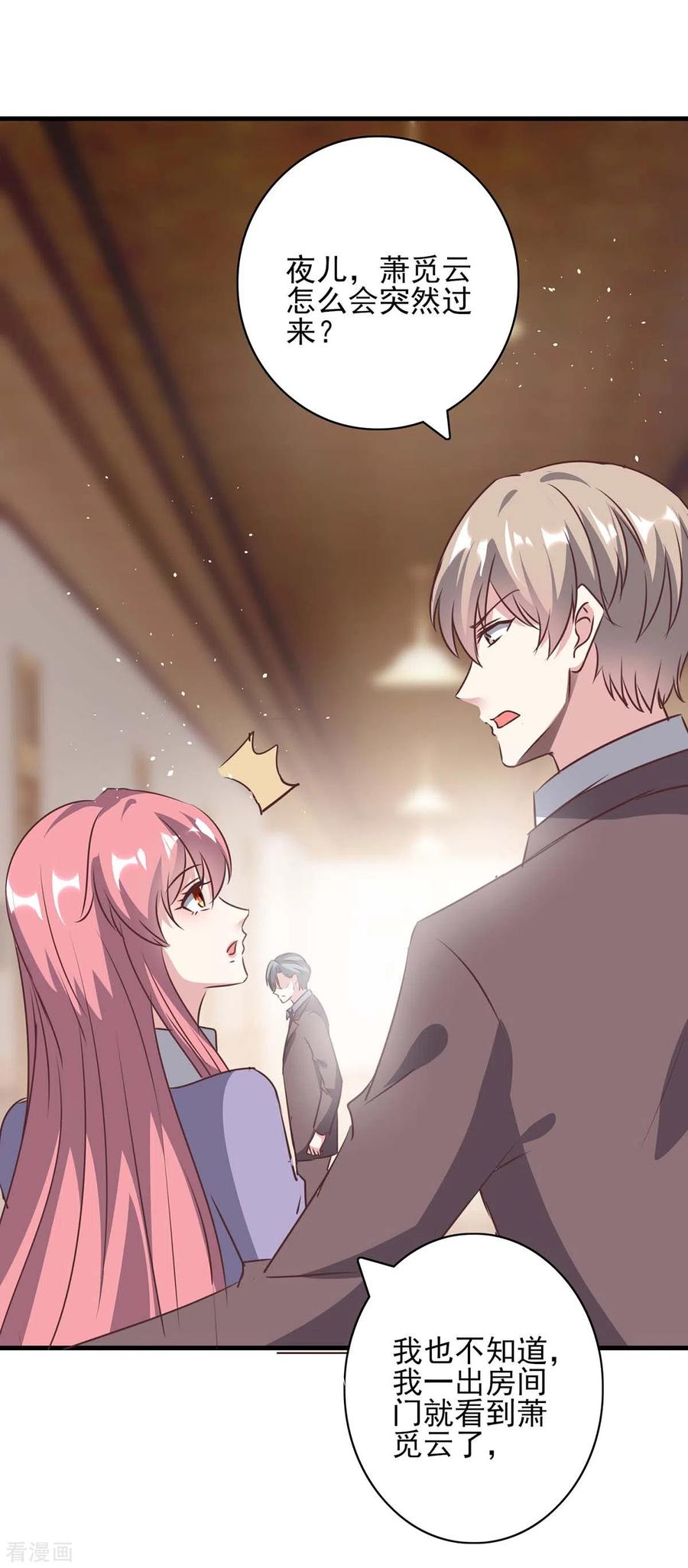 极品辣妈不好惹 第145话 凉夜小时候 第6页