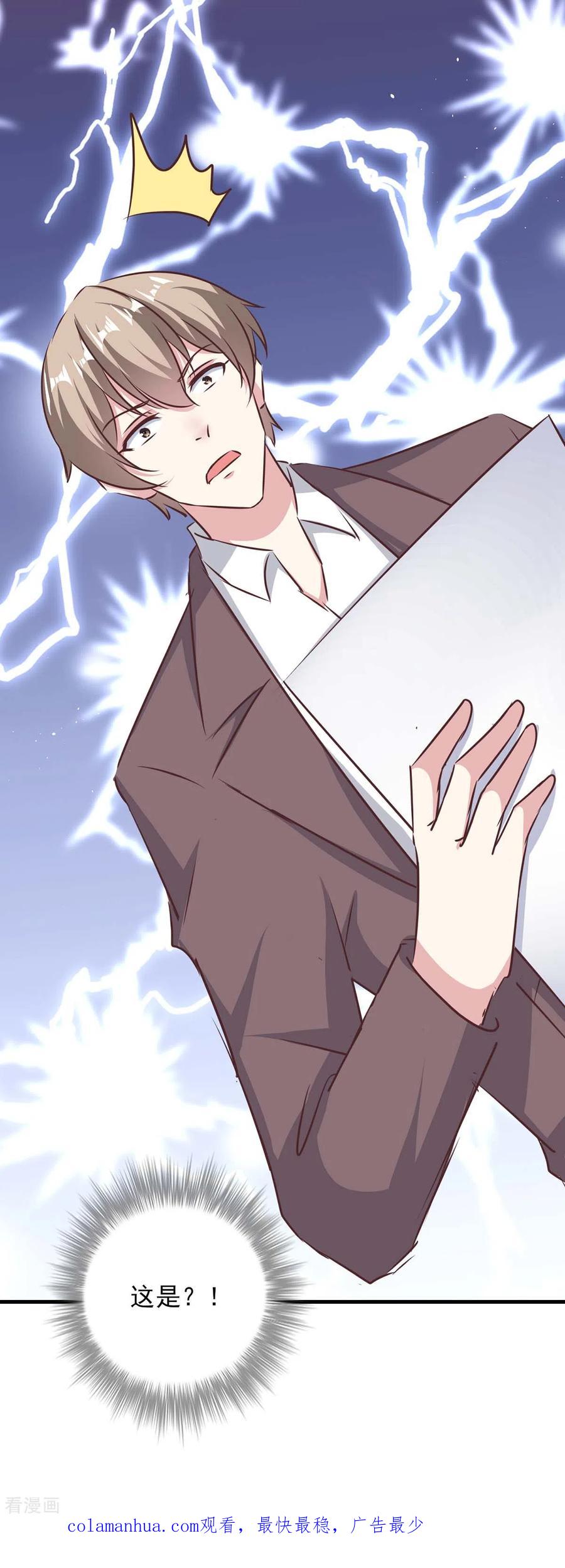 极品辣妈不好惹 第145话 凉夜小时候 第28页