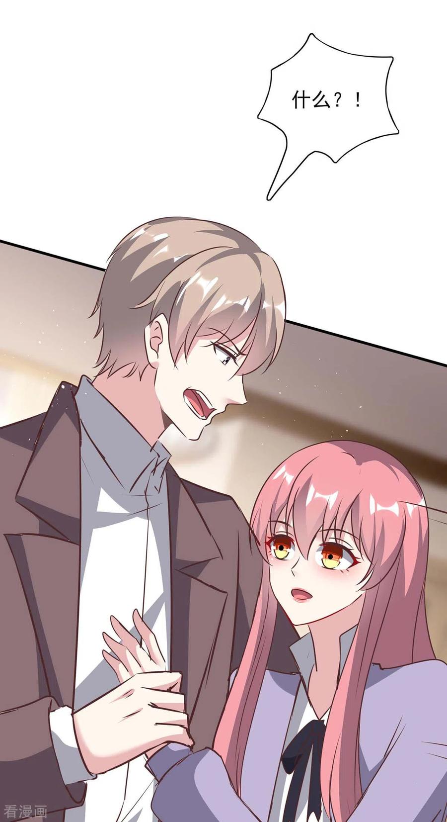 极品辣妈不好惹 第145话 凉夜小时候 第8页