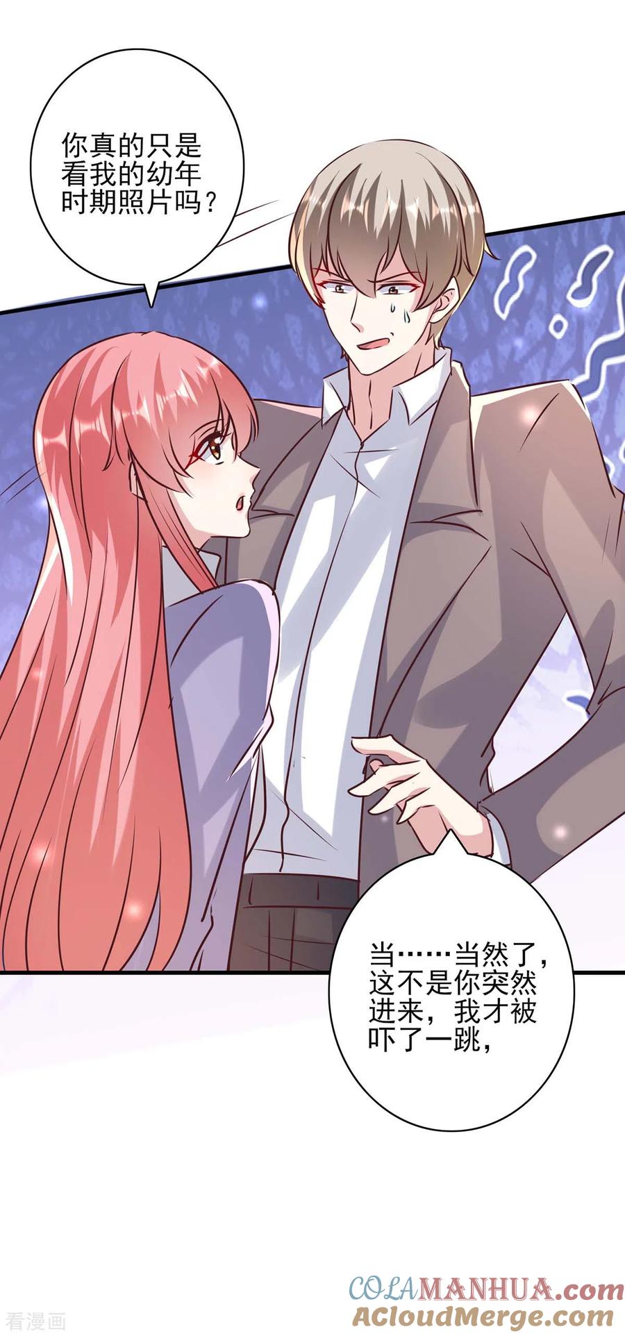 极品辣妈不好惹 第146话 线索 第17页
