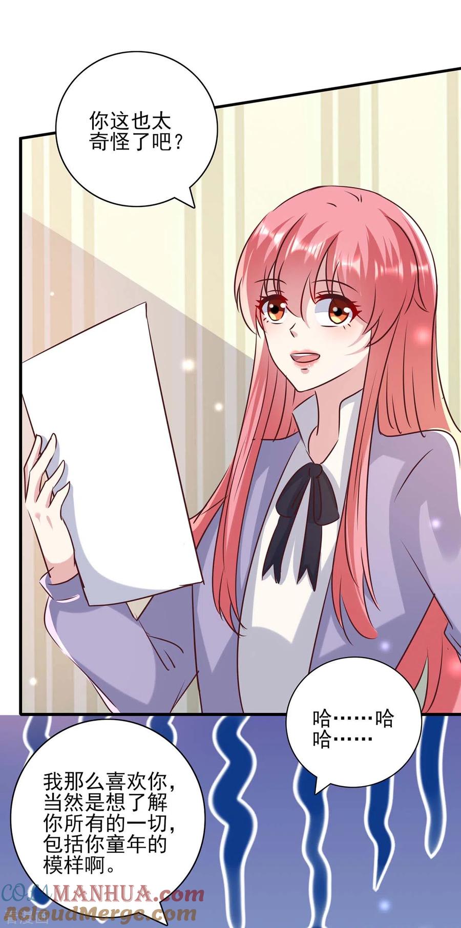极品辣妈不好惹 第146话 线索 第15页