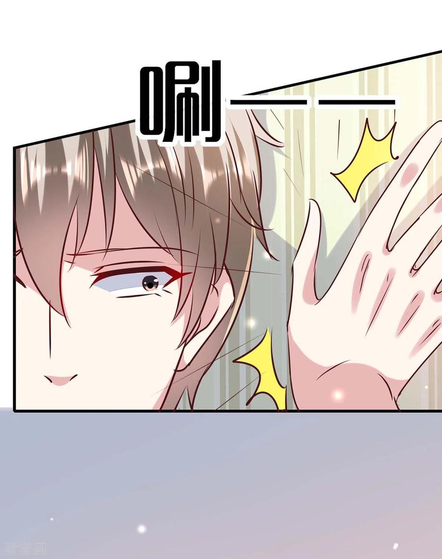 极品辣妈不好惹 第146话 线索 第8页