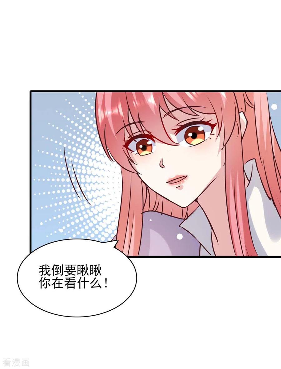 极品辣妈不好惹 第146话 线索 第10页