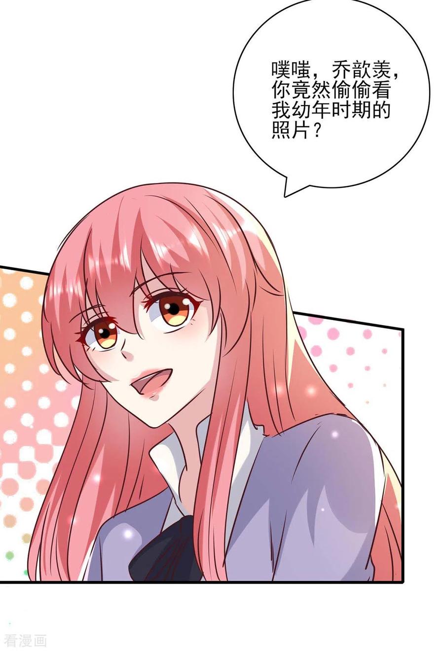 极品辣妈不好惹 第146话 线索 第14页
