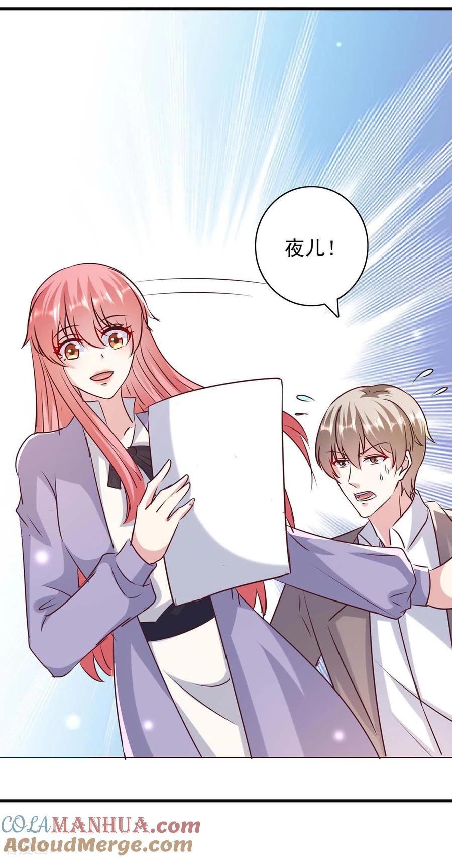 极品辣妈不好惹 第146话 线索 第11页