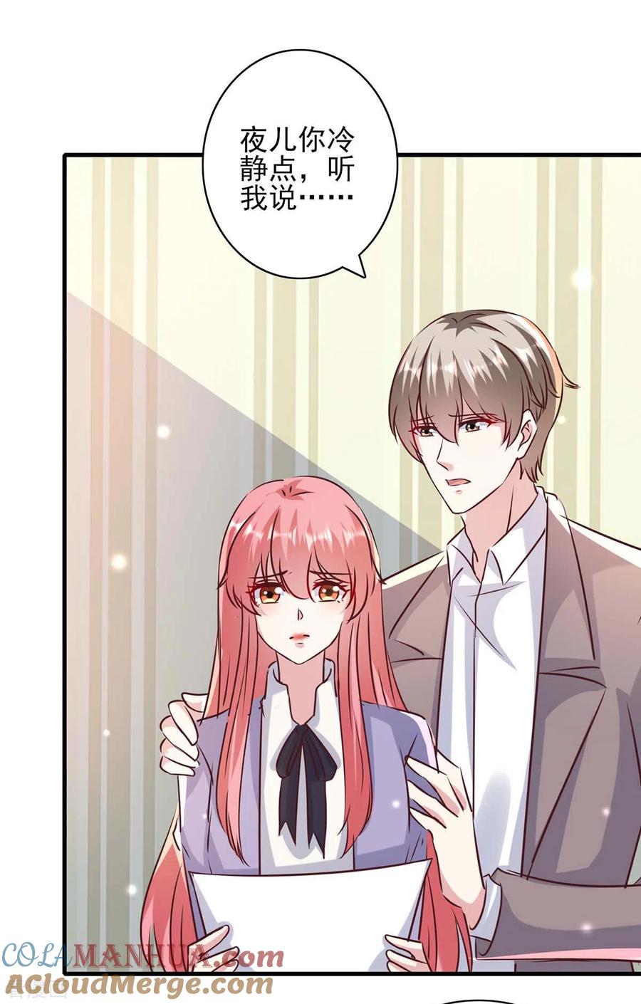 极品辣妈不好惹 第146话 线索 第13页