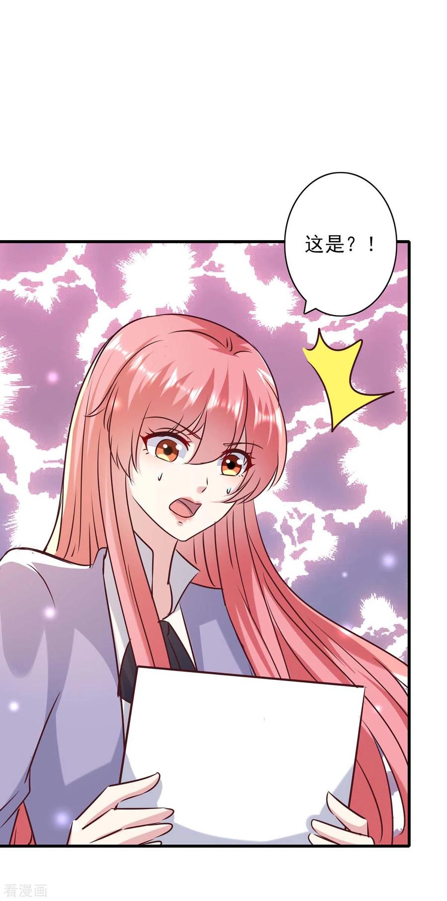 极品辣妈不好惹 第146话 线索 第12页