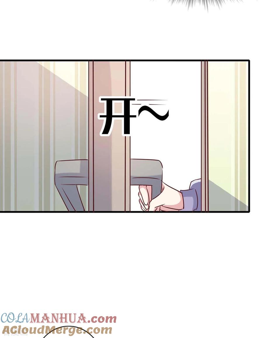 极品辣妈不好惹 第146话 线索 第3页
