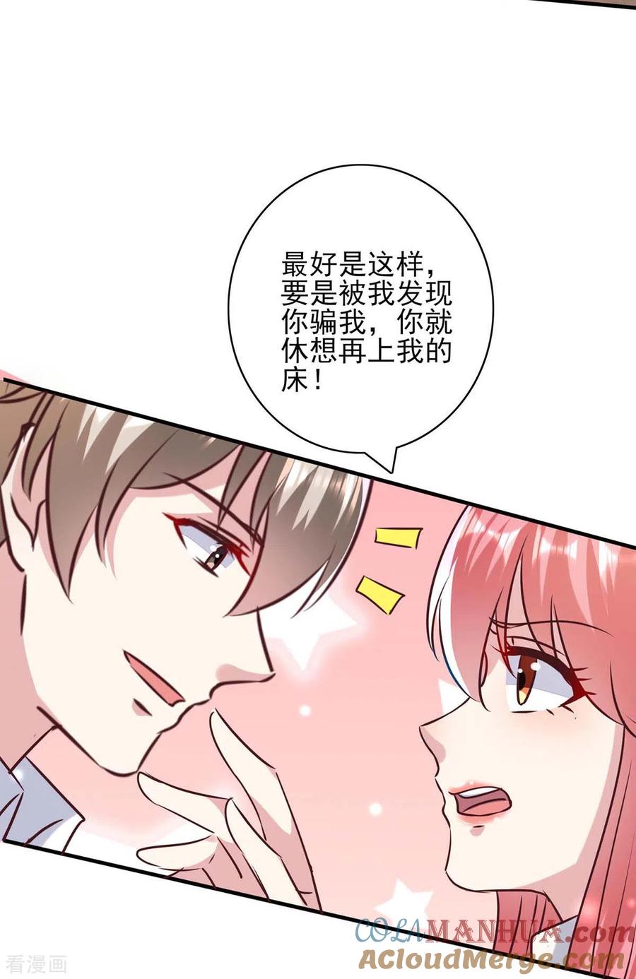 极品辣妈不好惹 第146话 线索 第25页