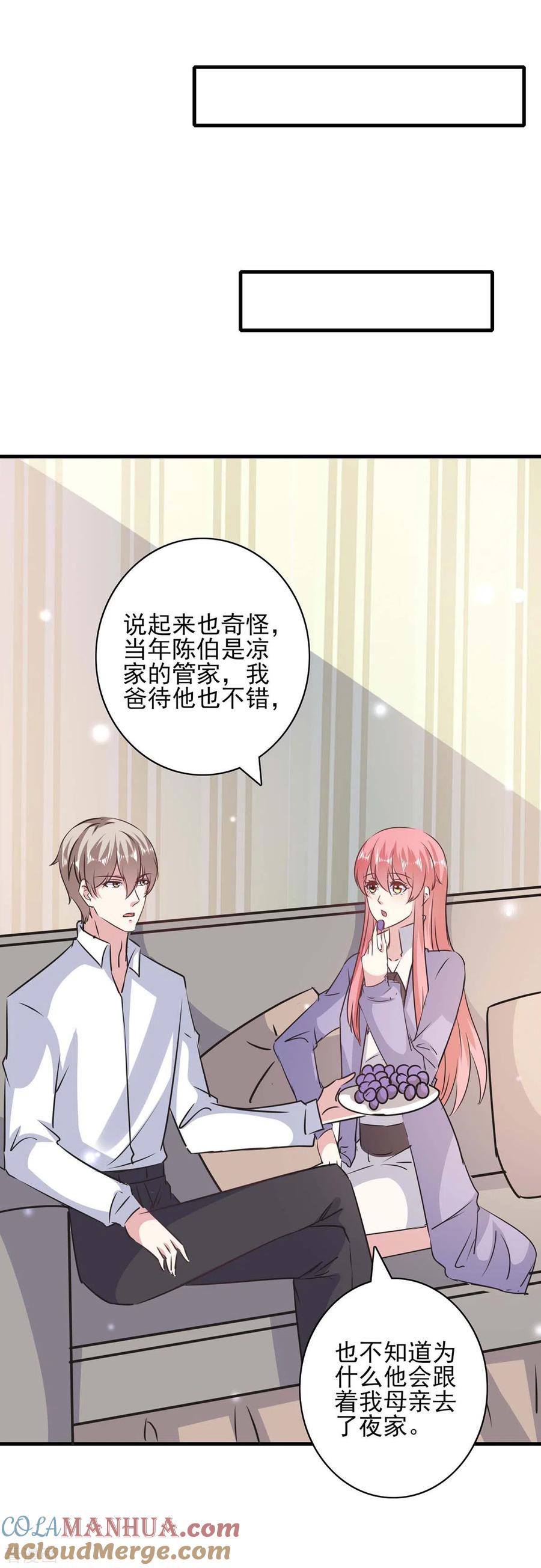 极品辣妈不好惹 第147话 陈伯到访 第23页