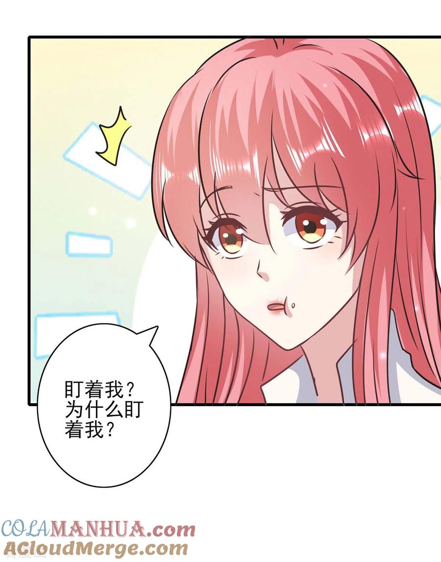 极品辣妈不好惹 第147话 陈伯到访 第25页