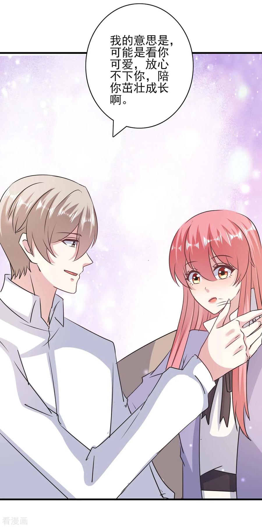 极品辣妈不好惹 第147话 陈伯到访 第26页