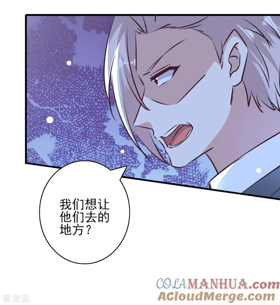极品辣妈不好惹 第147话 陈伯到访 第17页