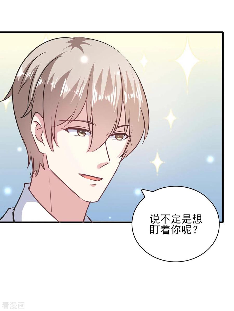 极品辣妈不好惹 第147话 陈伯到访 第24页