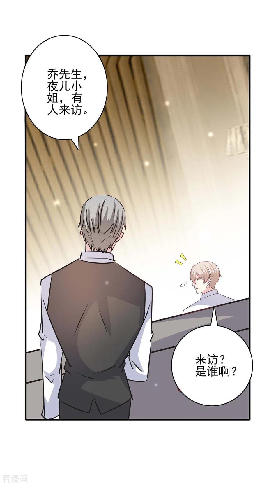 极品辣妈不好惹 第147话 陈伯到访 第28页