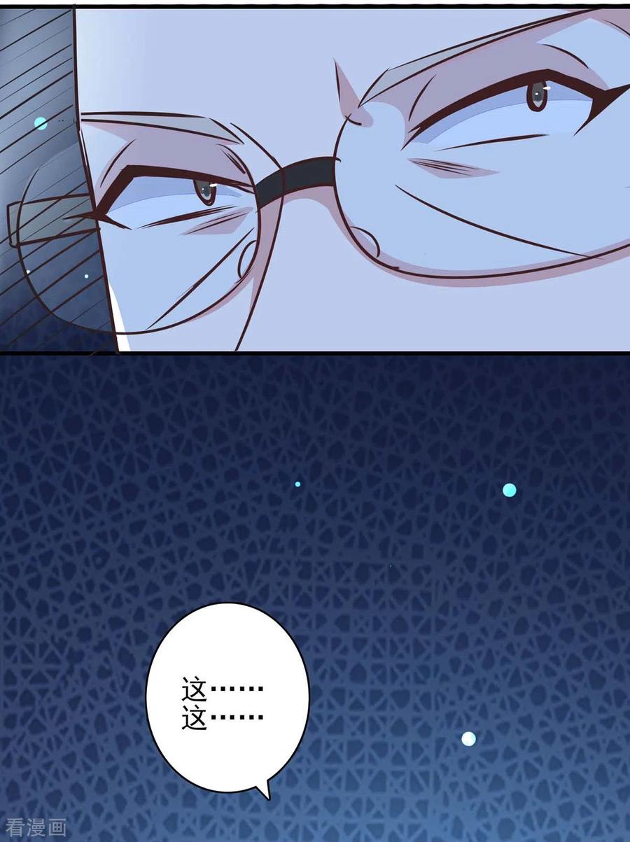 极品辣妈不好惹 第147话 陈伯到访 第14页