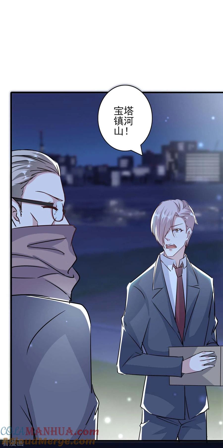 极品辣妈不好惹 第147话 陈伯到访 第5页