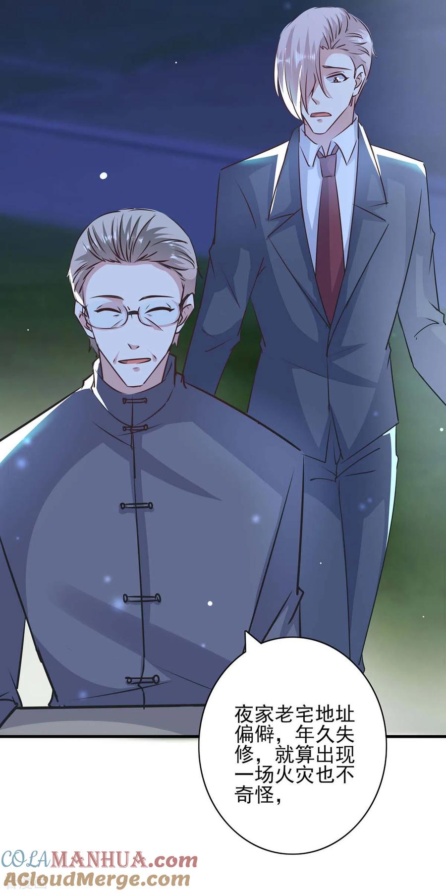 极品辣妈不好惹 第147话 陈伯到访 第19页