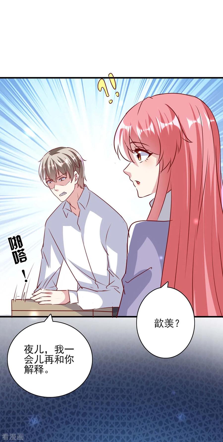 极品辣妈不好惹 第148话 母亲的遗物 第24页