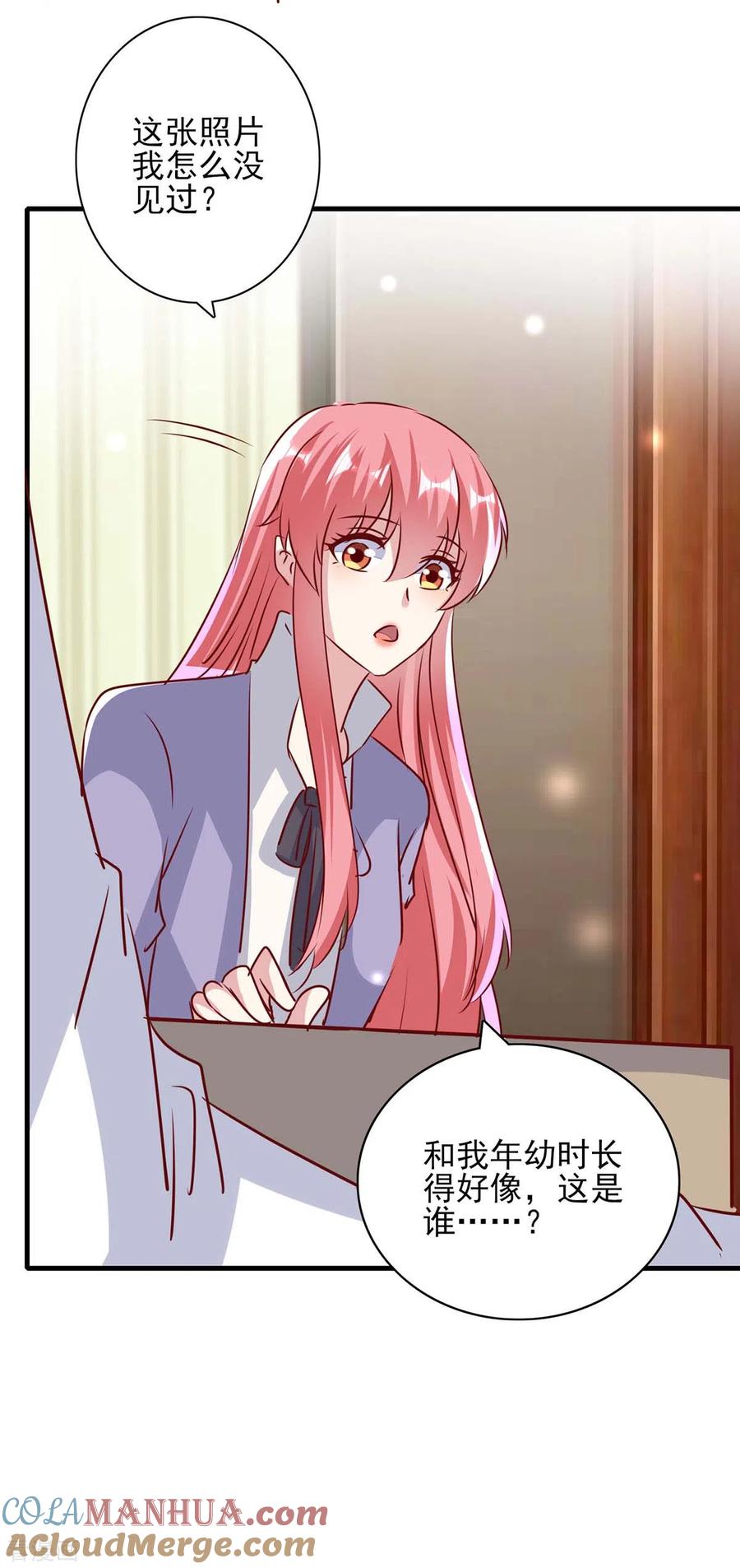 极品辣妈不好惹 第148话 母亲的遗物 第23页