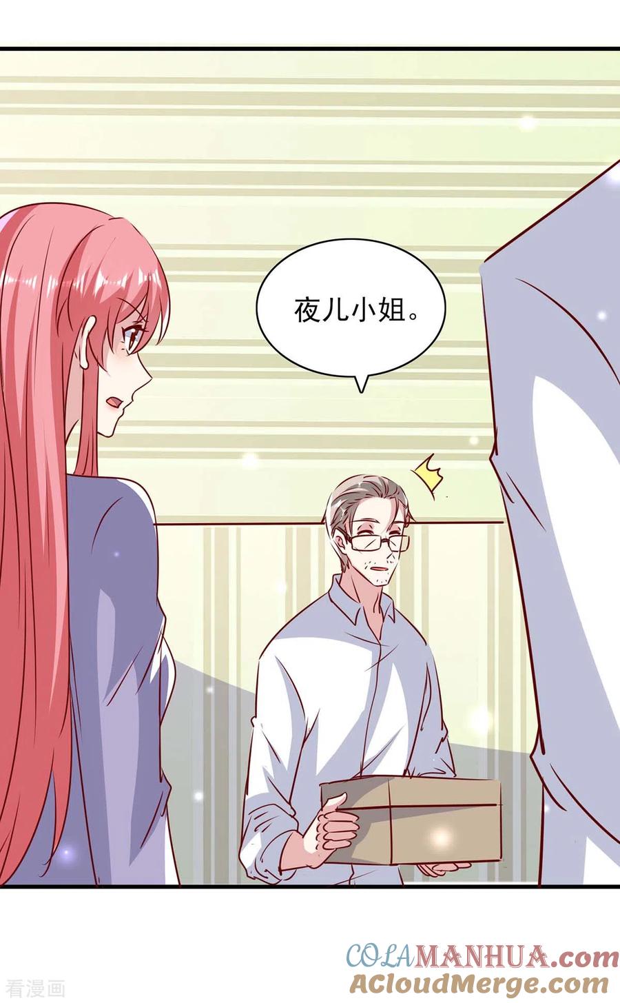 极品辣妈不好惹 第148话 母亲的遗物 第5页