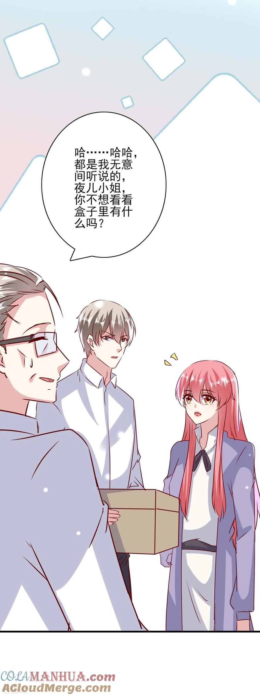极品辣妈不好惹 第148话 母亲的遗物 第19页