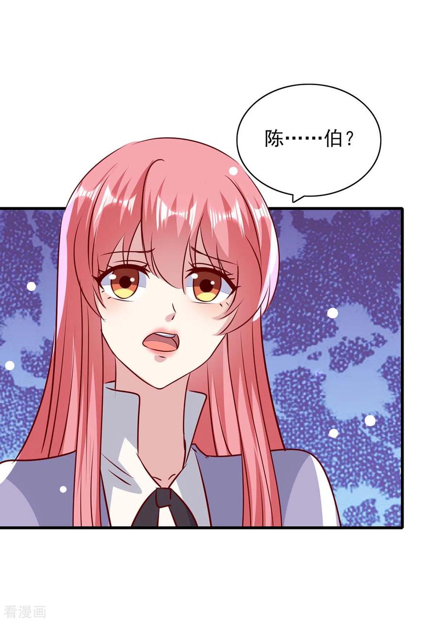 极品辣妈不好惹 第148话 母亲的遗物 第6页