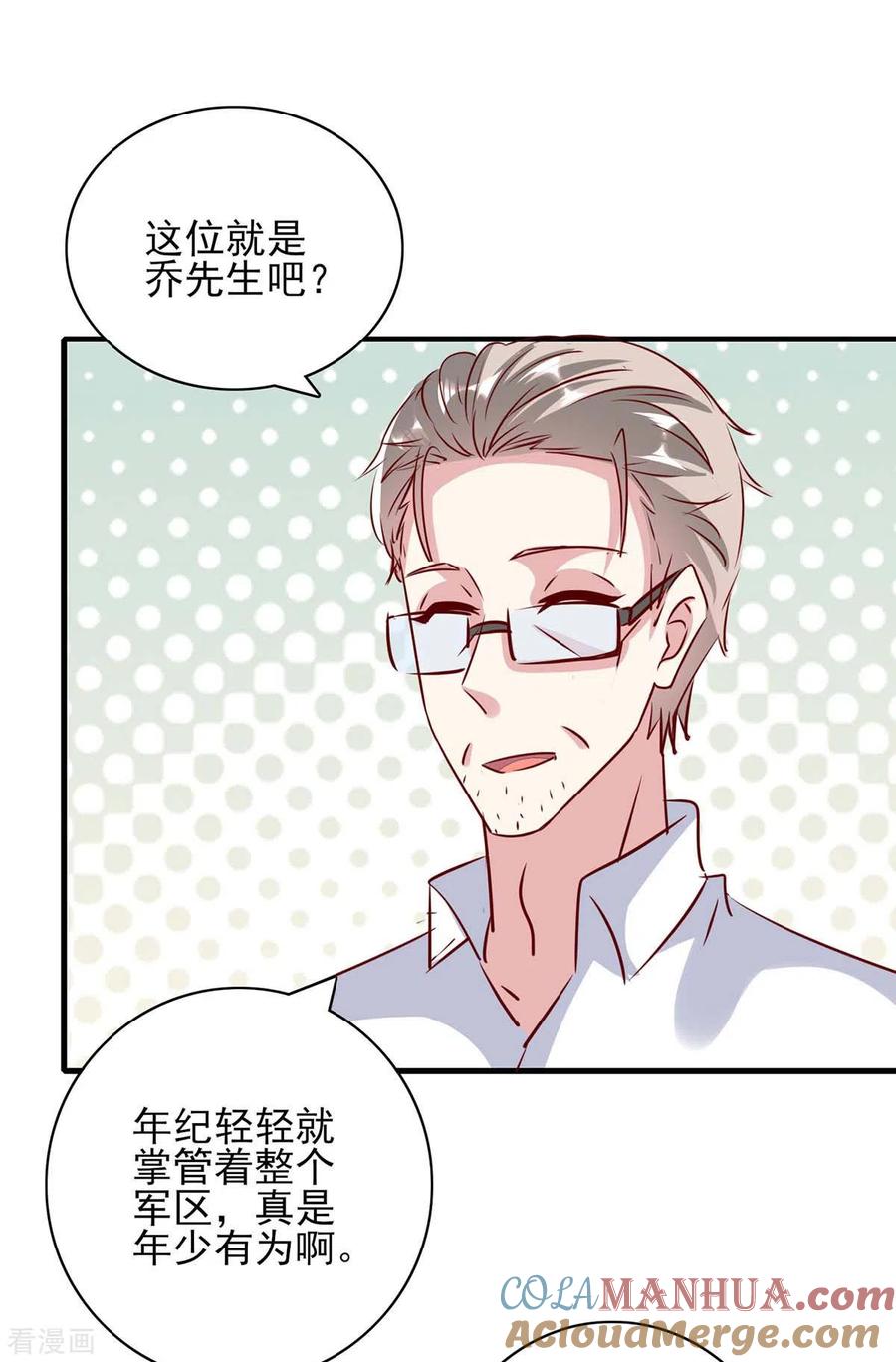 极品辣妈不好惹 第148话 母亲的遗物 第17页