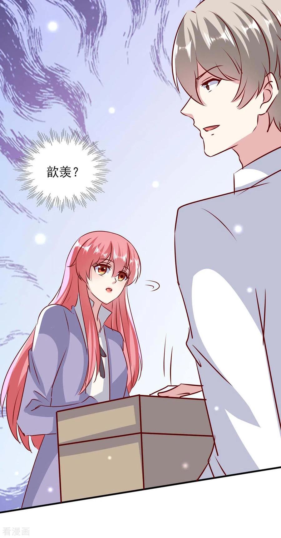 极品辣妈不好惹 第148话 母亲的遗物 第16页