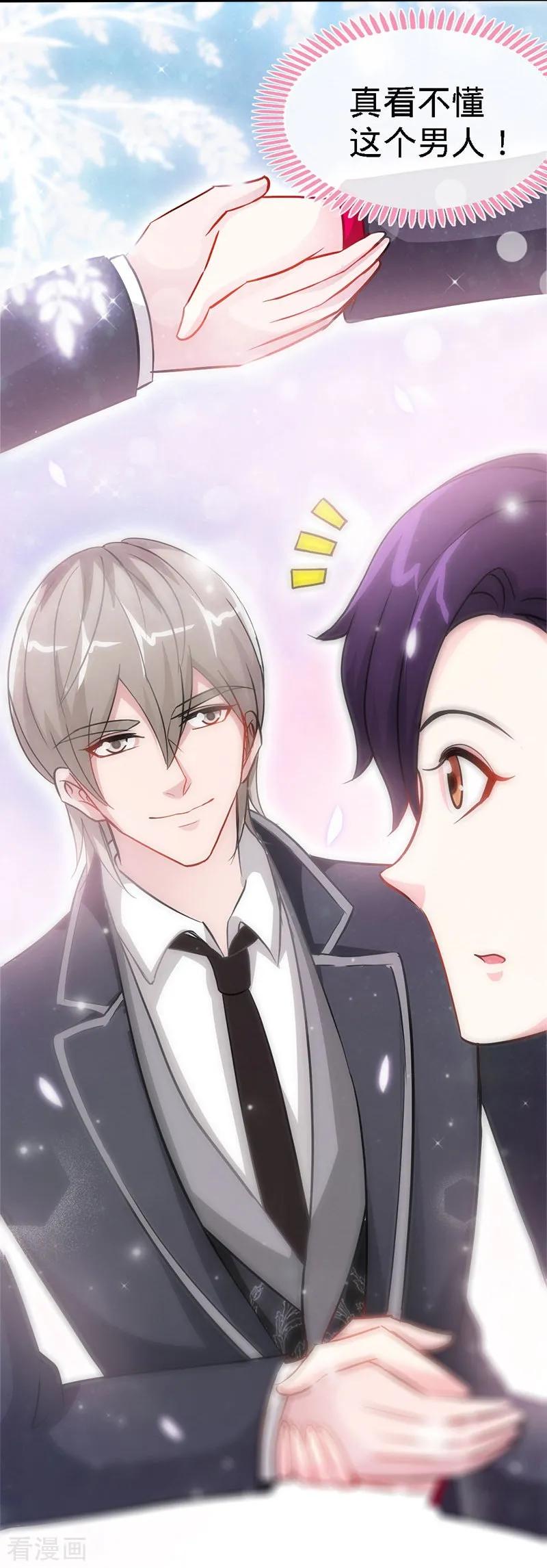 极品辣妈不好惹 第14话 认祖归宗 第14页
