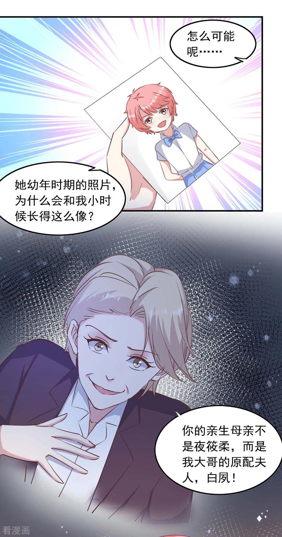 极品辣妈不好惹 第149话 安排陈伯 第20页