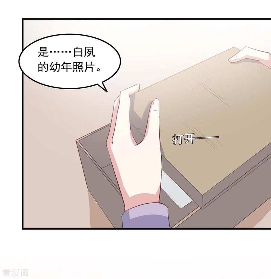 极品辣妈不好惹 第149话 安排陈伯 第18页
