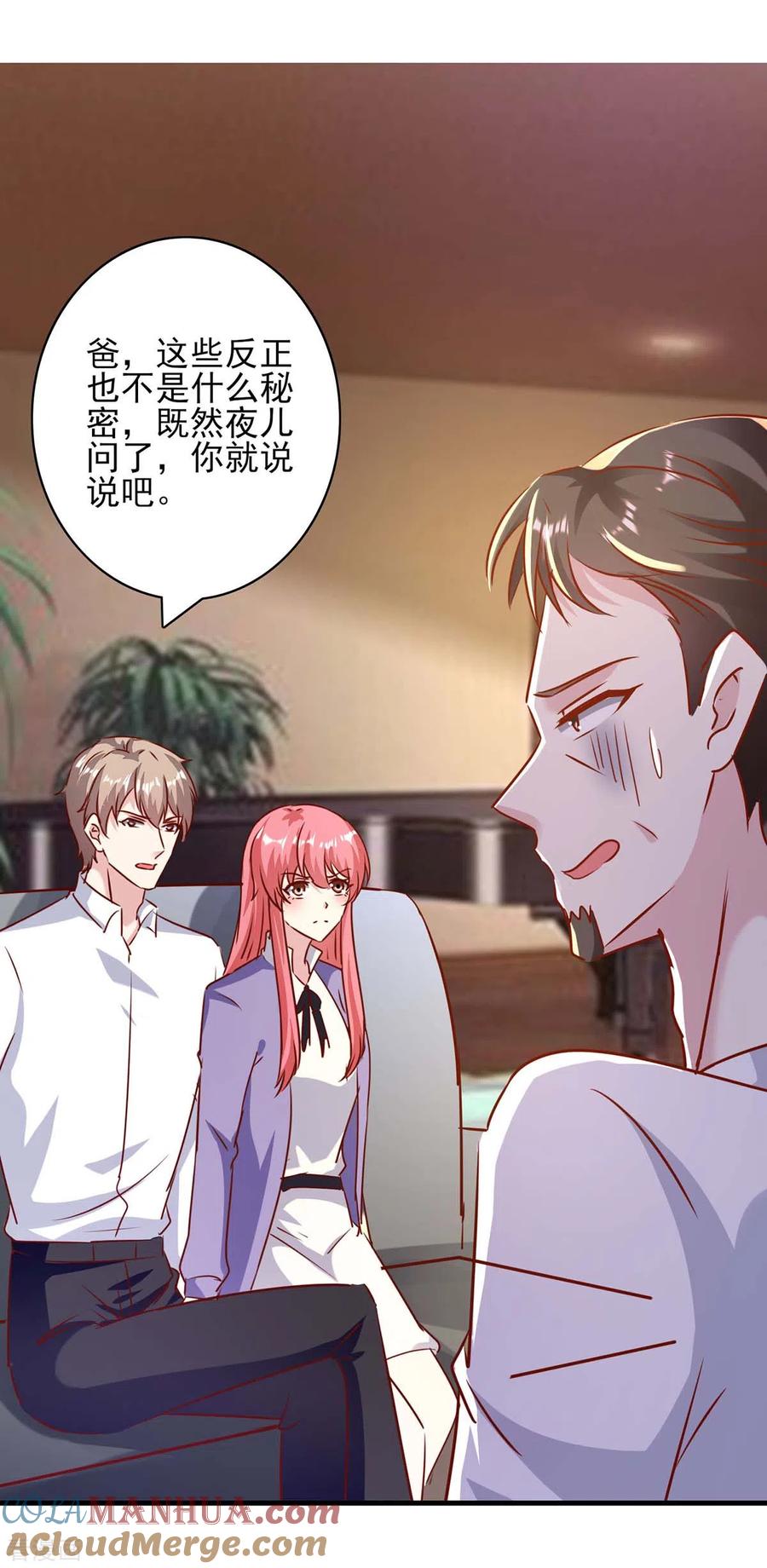 极品辣妈不好惹 第150话 询问父亲 第17页