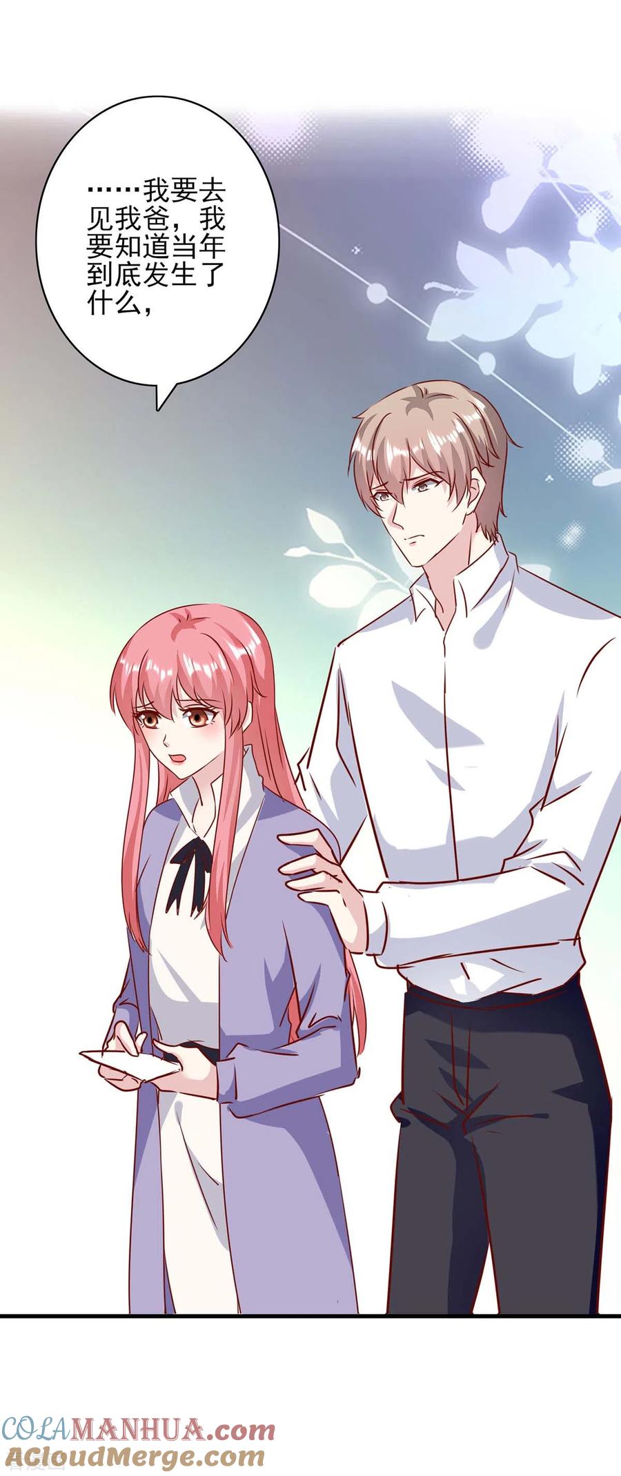 极品辣妈不好惹 第150话 询问父亲 第7页