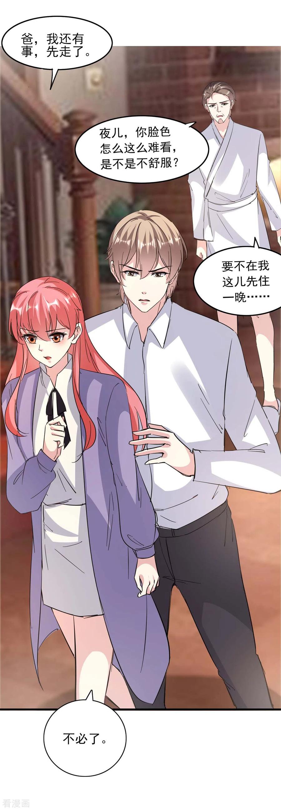 极品辣妈不好惹 第150话 询问父亲 第28页