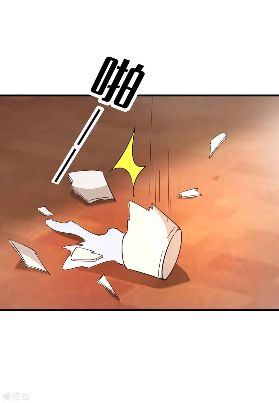 极品辣妈不好惹 第150话 询问父亲 第26页