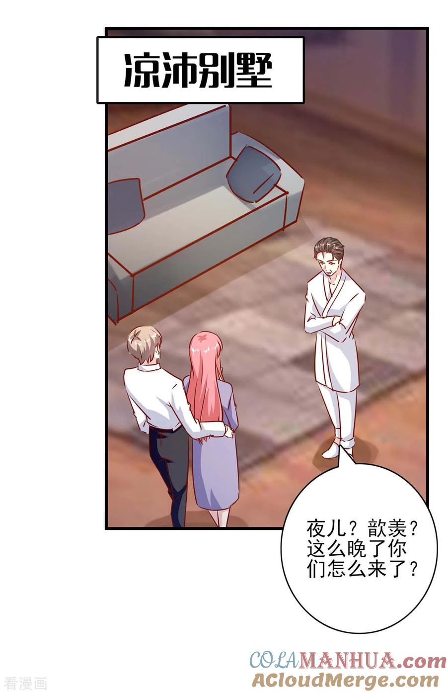 极品辣妈不好惹 第150话 询问父亲 第13页
