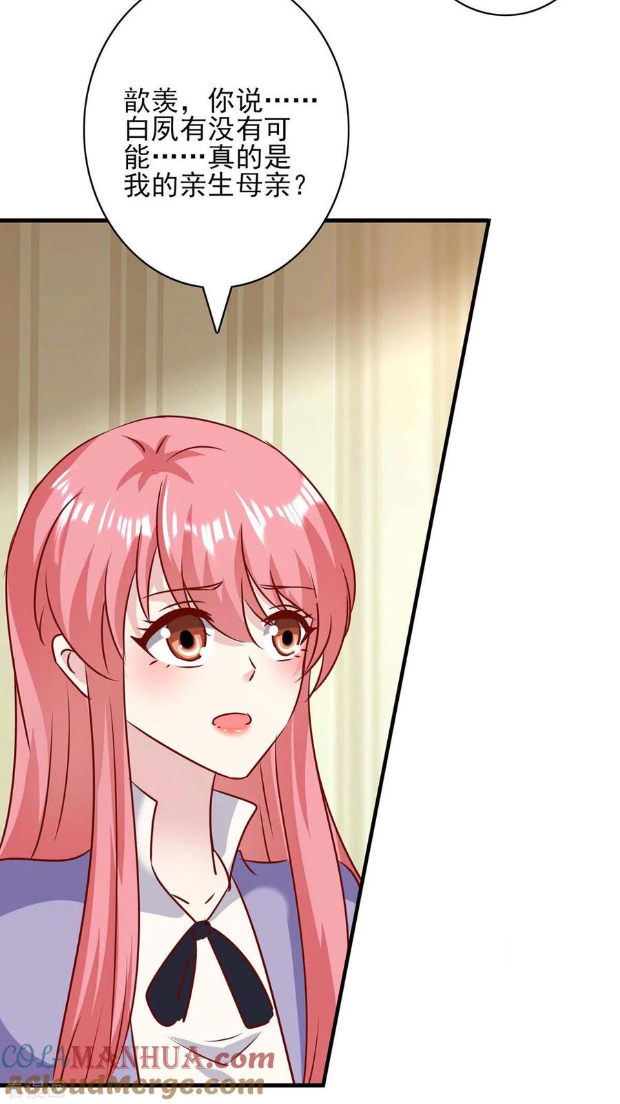 极品辣妈不好惹 第150话 询问父亲 第3页