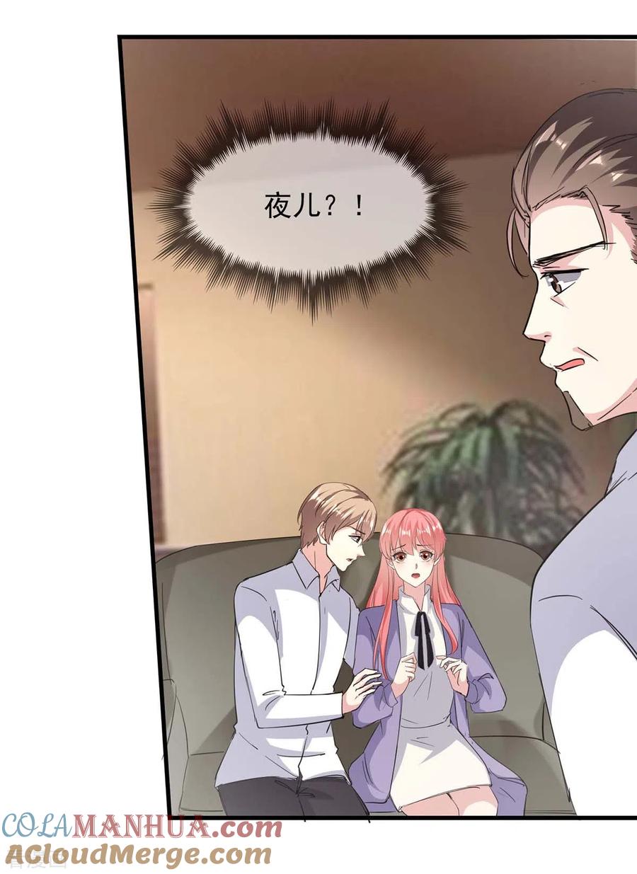 极品辣妈不好惹 第150话 询问父亲 第27页