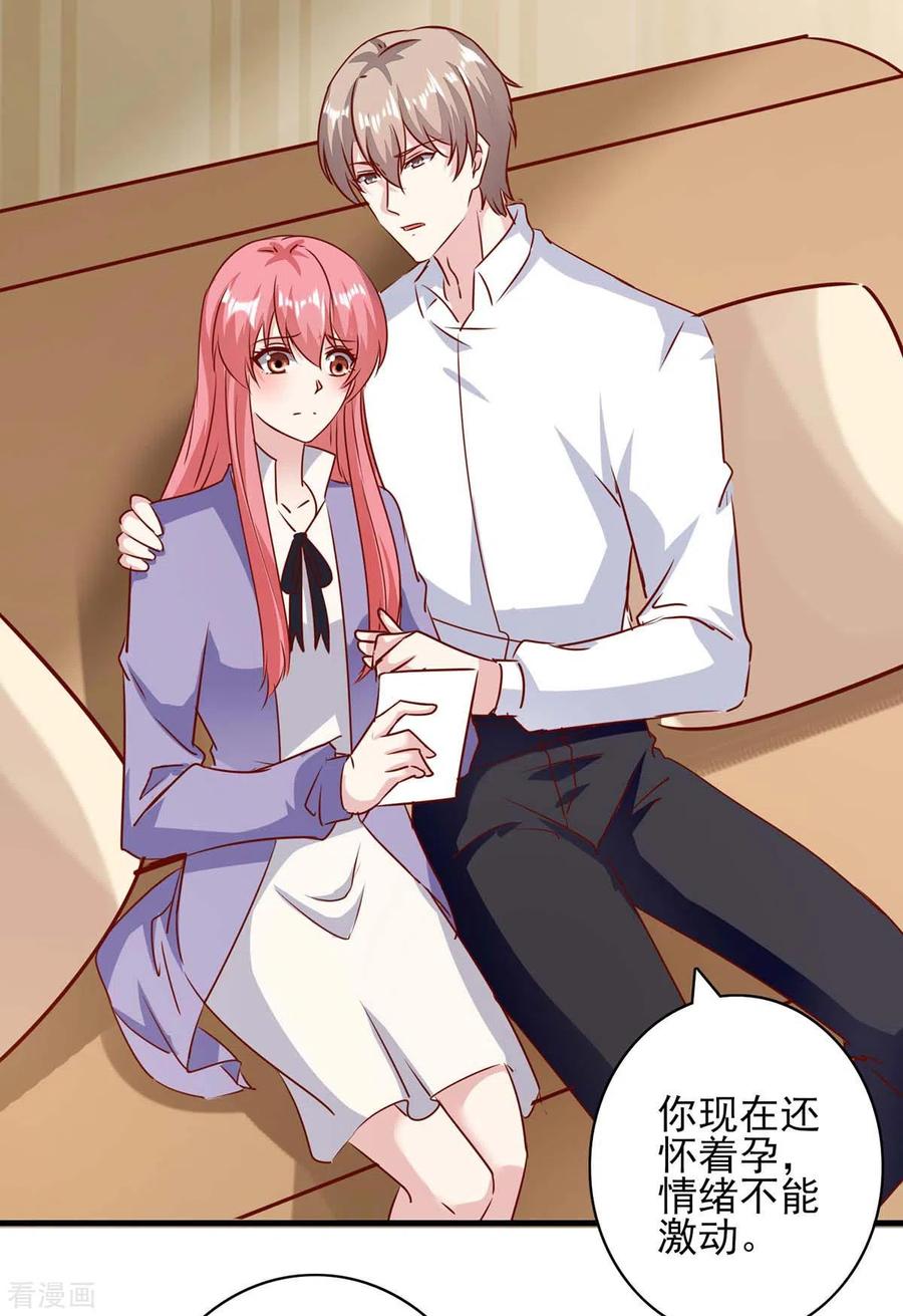 极品辣妈不好惹 第150话 询问父亲 第2页